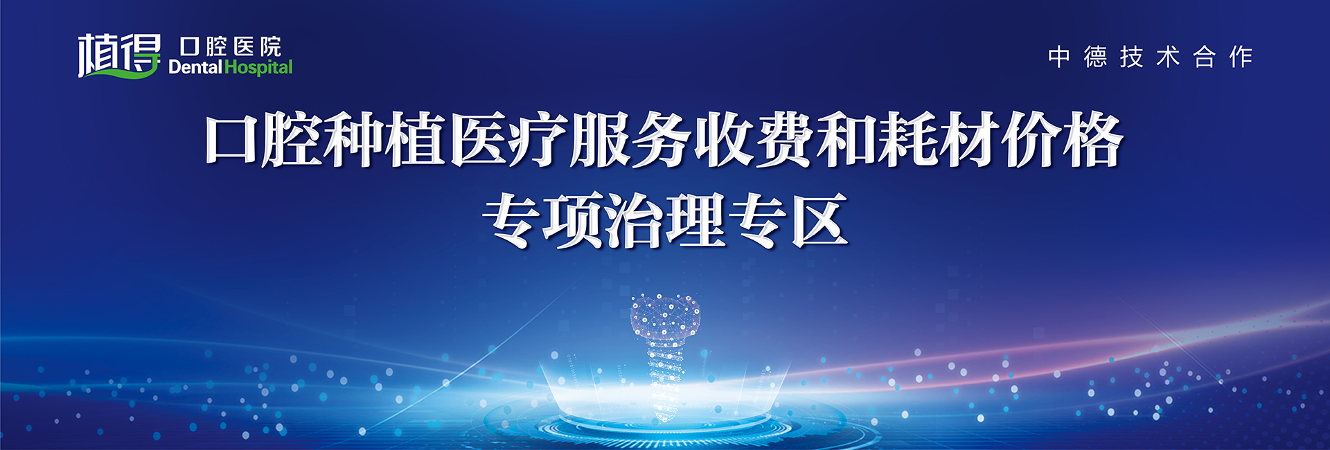 种植牙能用多久?关于种植牙的五个常见疑问