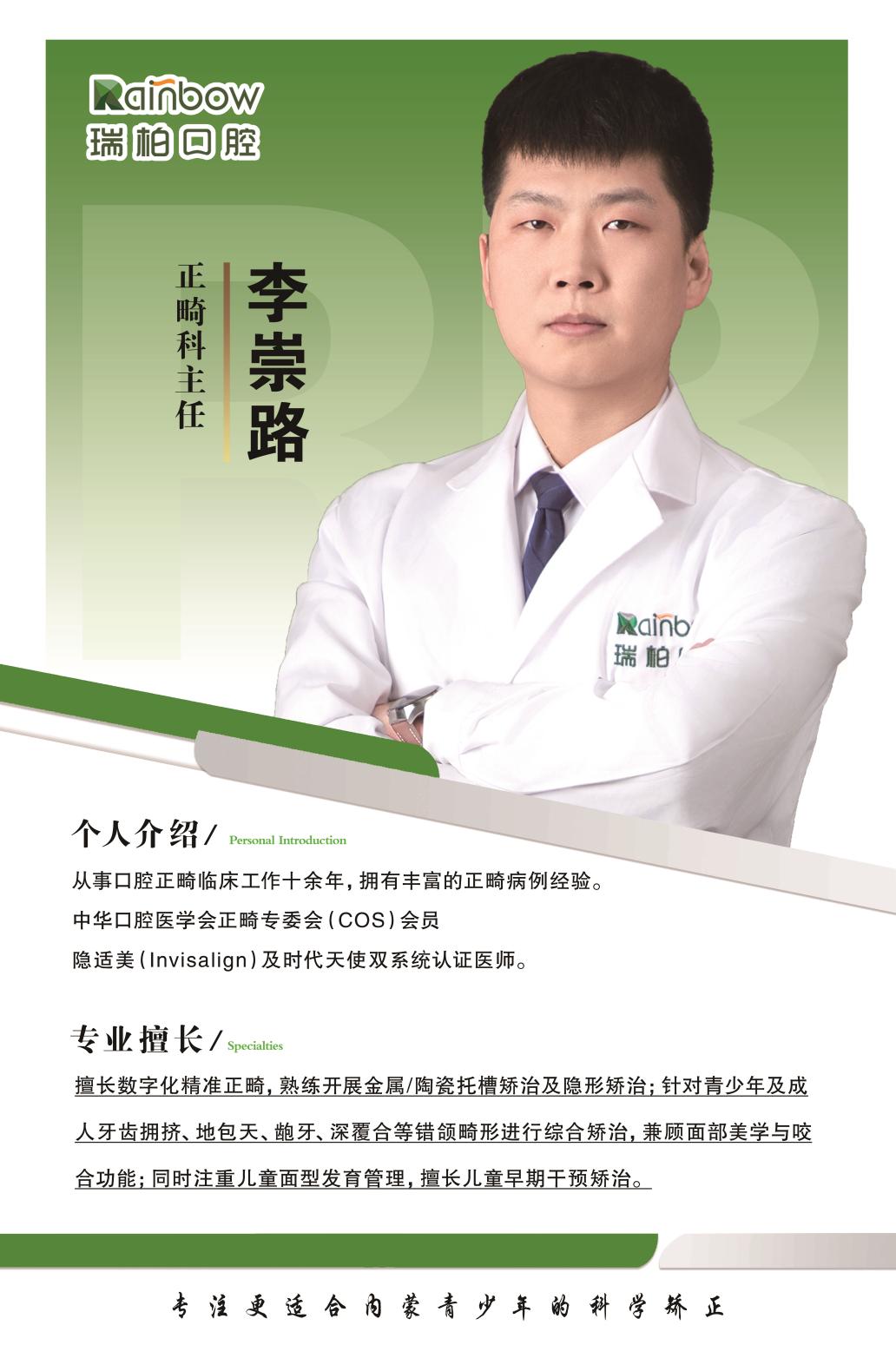 正畸科 - 图片 1