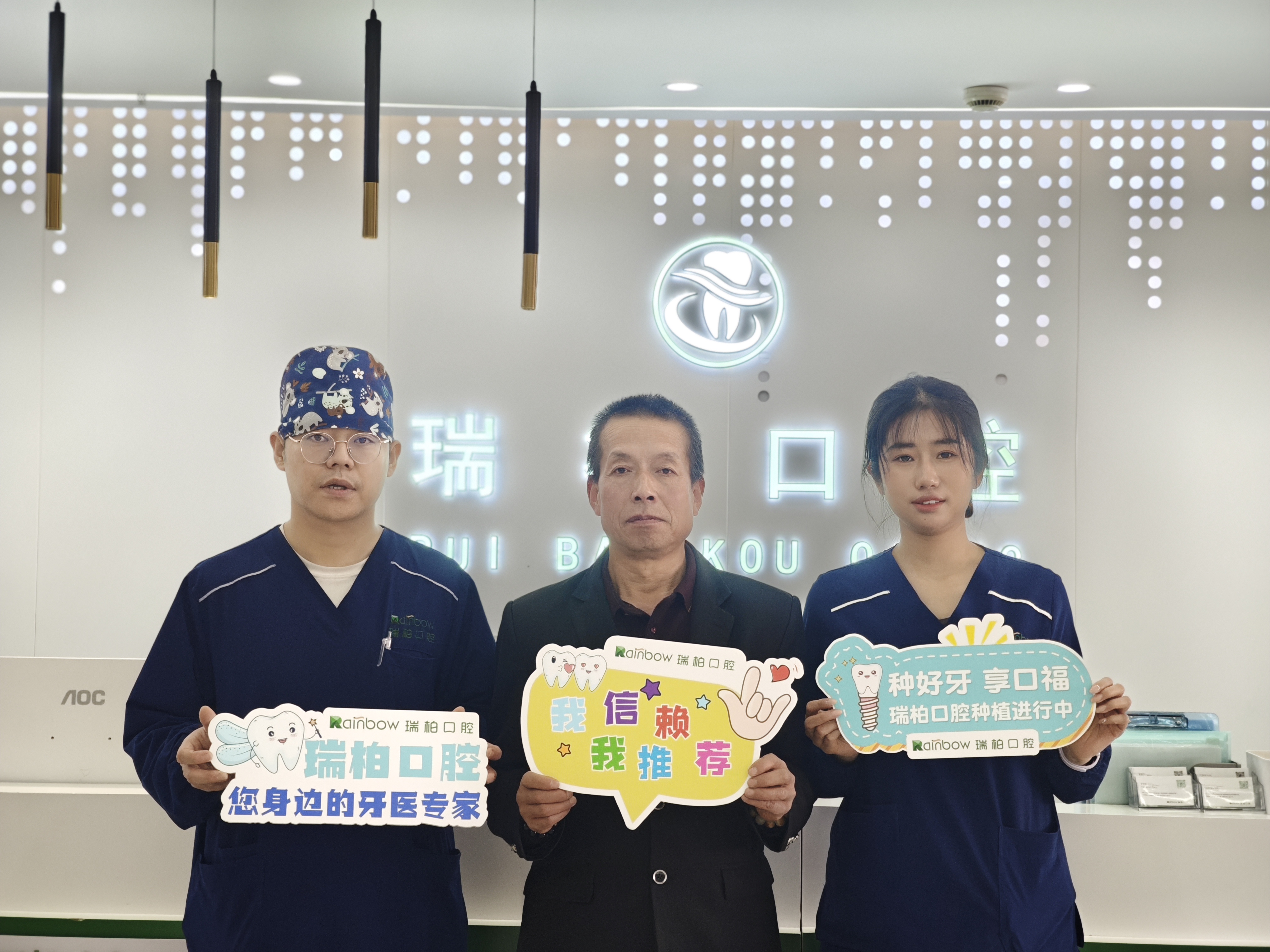 医患合影